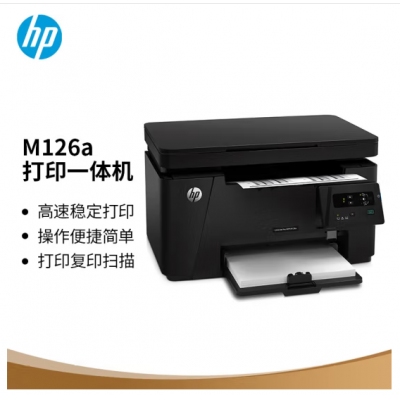 惠普（HP） 打印機M126a