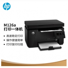 惠普（HP） 打印機M126a