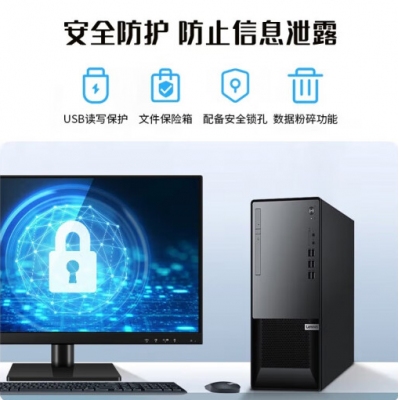 臺(tái)式計(jì)算機(jī)