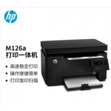 惠普M126a多功能一體機