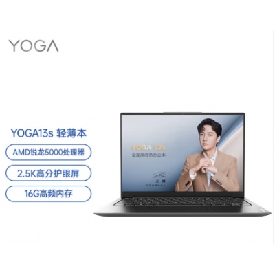 聯(lián)想YOGA 13S筆記本電腦