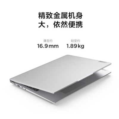 聯(lián)想（Lenovo）小新16筆記本電腦