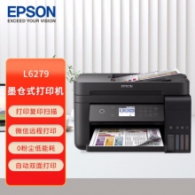 愛普生（EPSON）L6279 商用墨倉式彩色無線多功能一體機(jī)