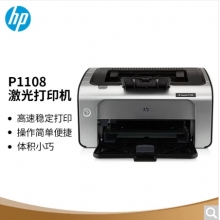 惠普P1108打印機(jī)
