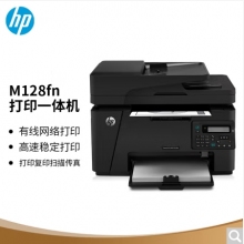 惠普M128fn多功能一體機(jī)