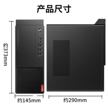 聯(lián)想啟天M455臺式計(jì)算機(jī)