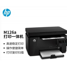 惠普M126A多功能一體機