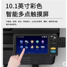 東芝FC-2020AC彩色激光復(fù)印機